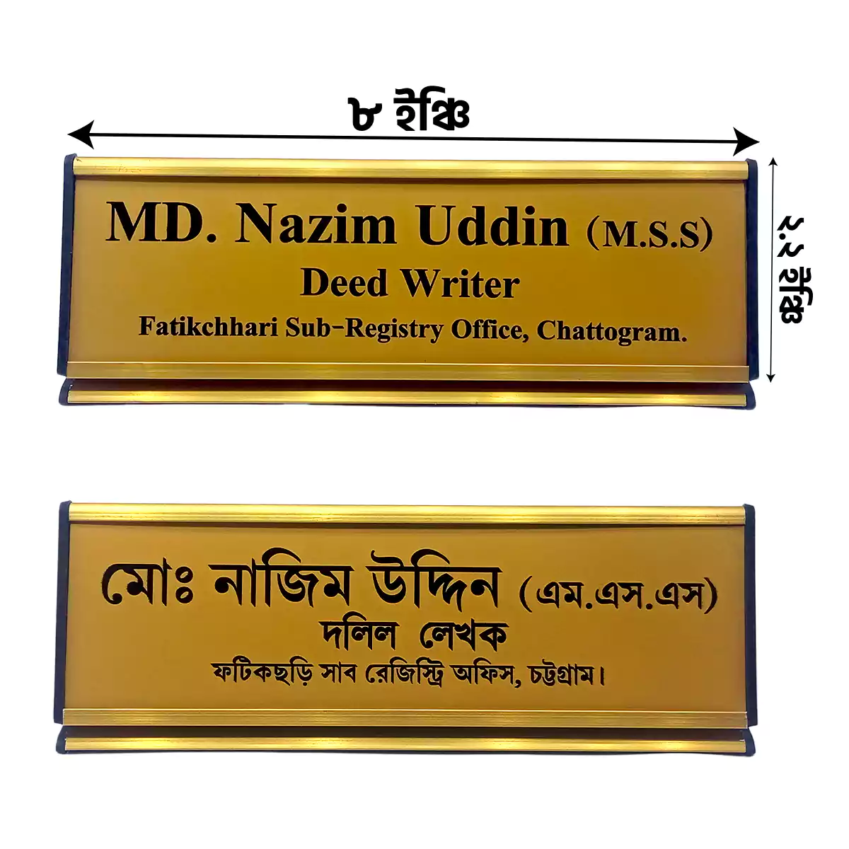 SS Metal Table Desk Name Plate for Office, School, মেটাল টেবিল ডেস্ক নেমপ্লেট, printplus.com.bd