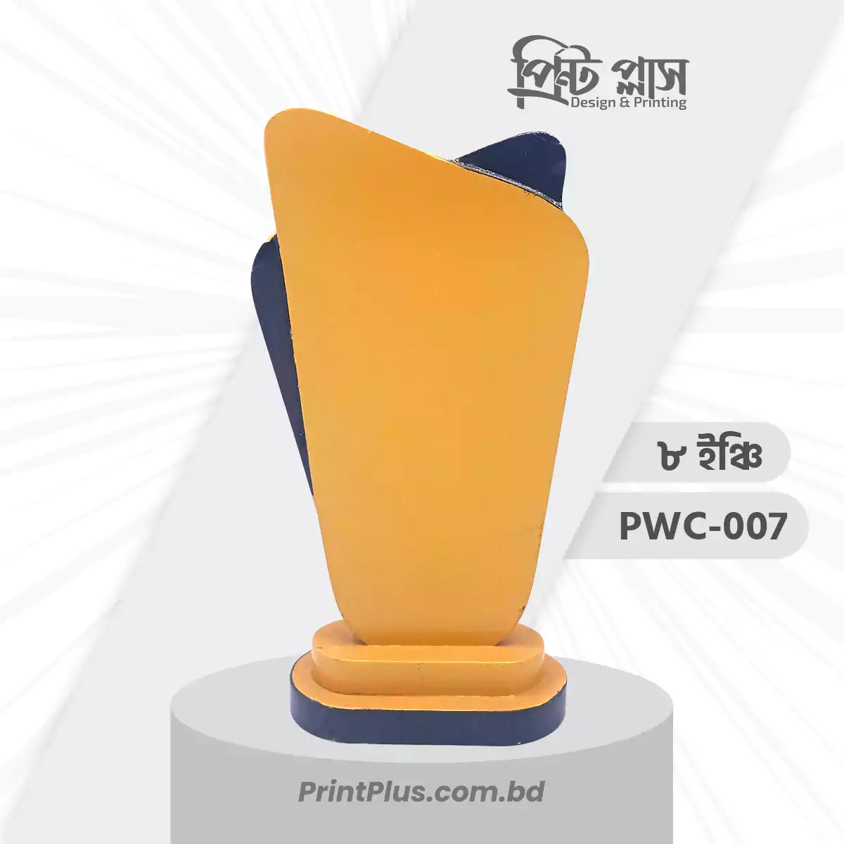 কাস্টম অ্যাওয়ার্ড ক্রেস্ট Recognition Award Plaque printplus.com.bd