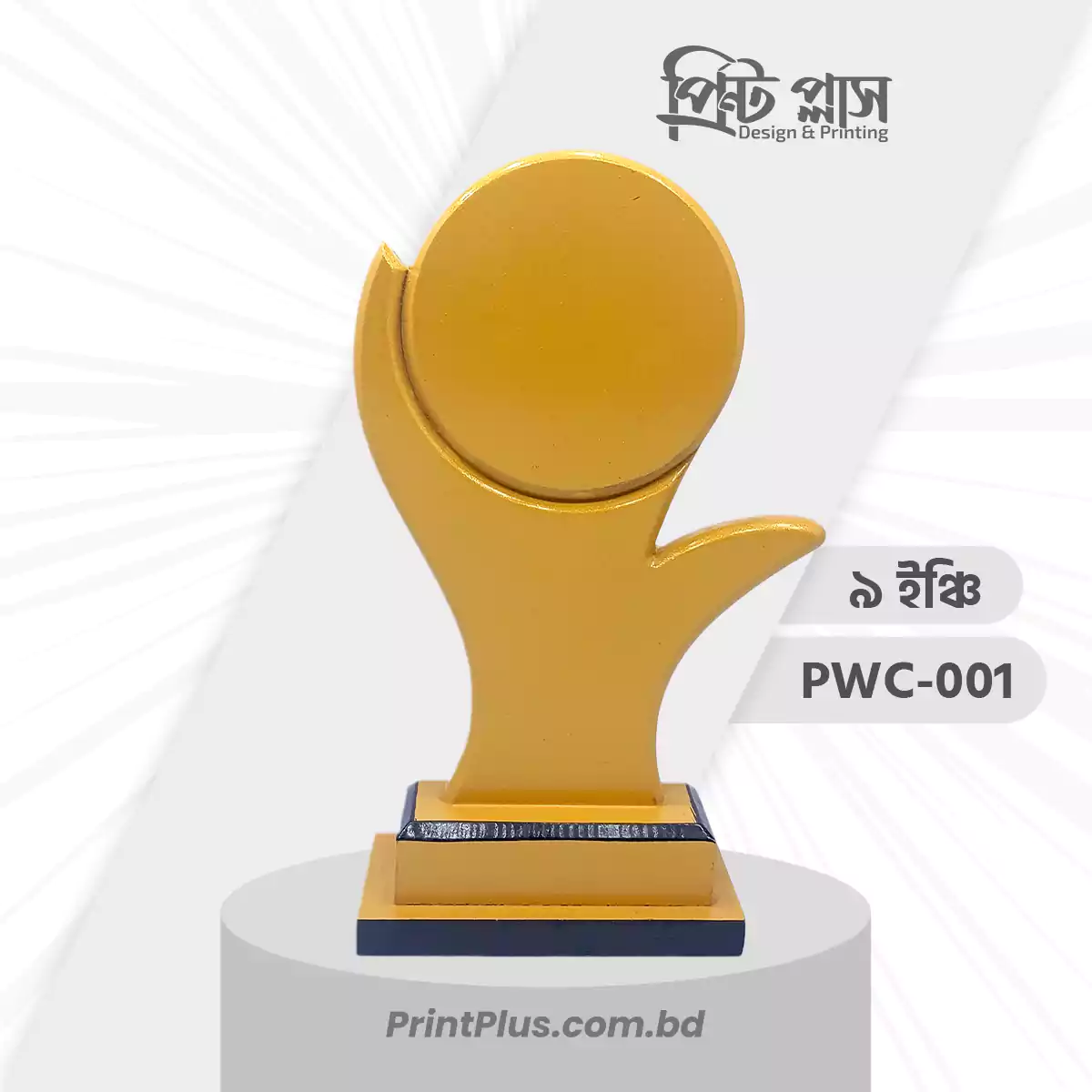গোলকিপার অব দ্য টুর্নামেন্ট ক্রেস্ট Goalkeeper of the Tournament Award printplus.com.bd