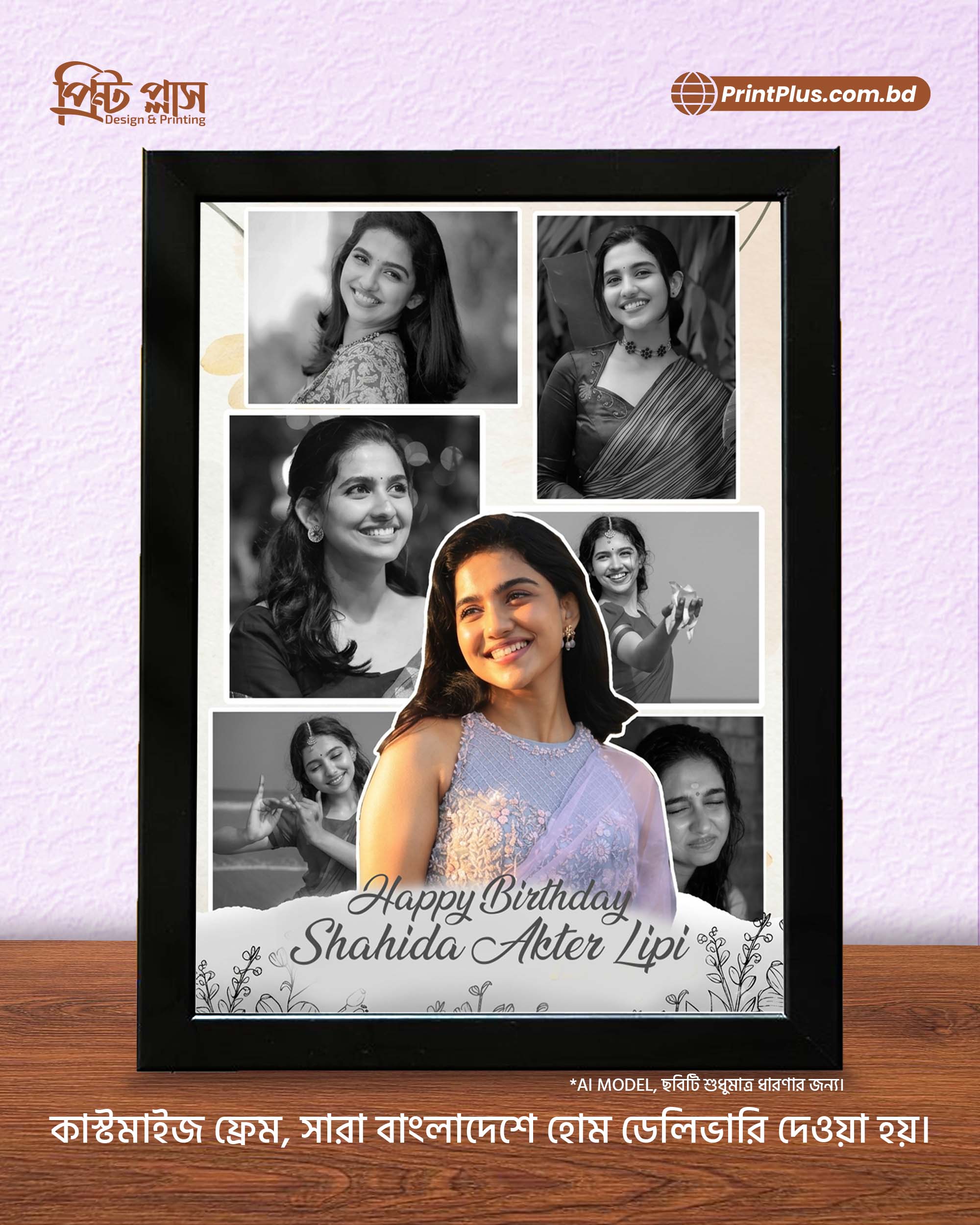 Birthday photo frame Design for Girl - printplus.com.bd