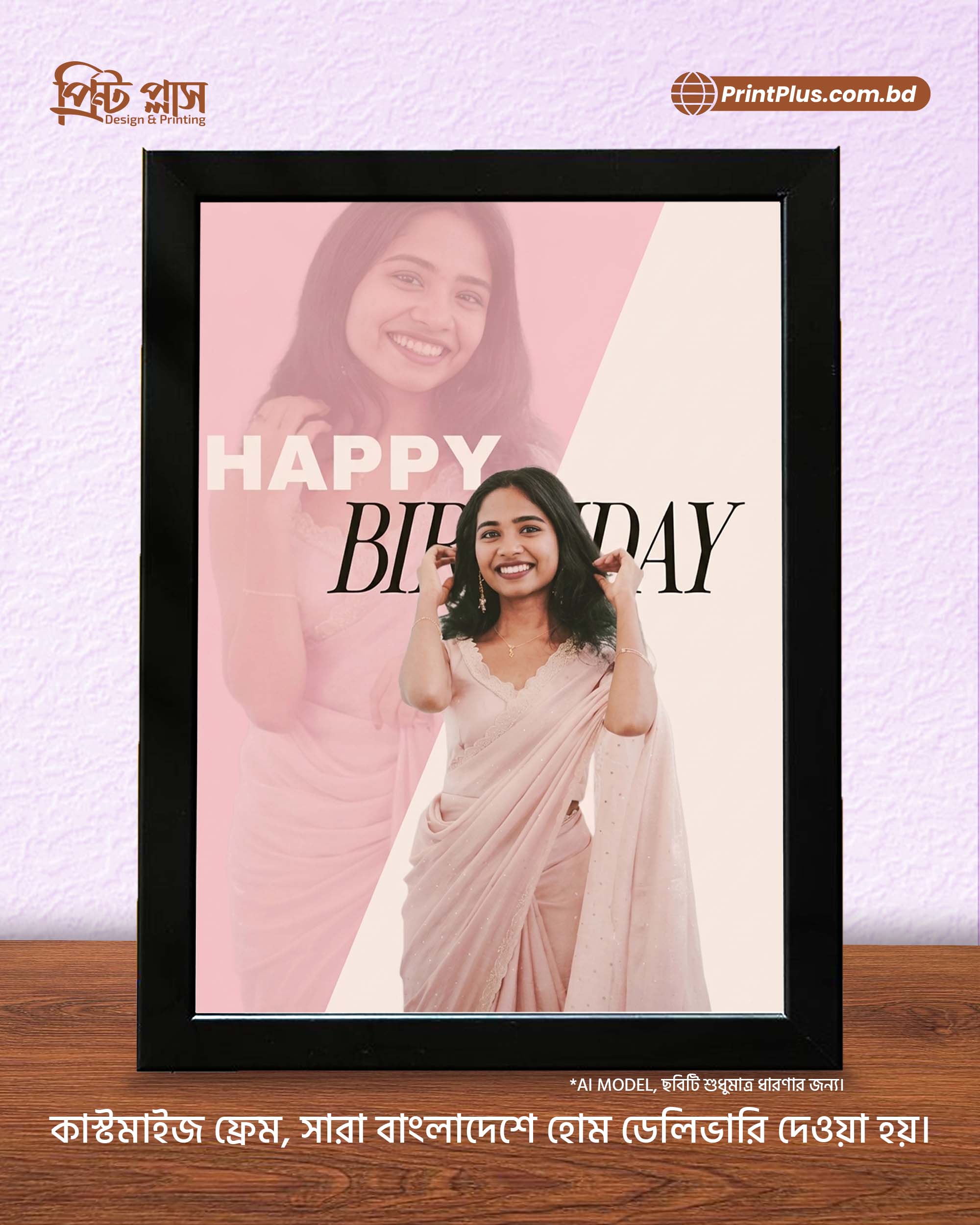 Simple birthday photo frame design for girl - printplus.com.bd
