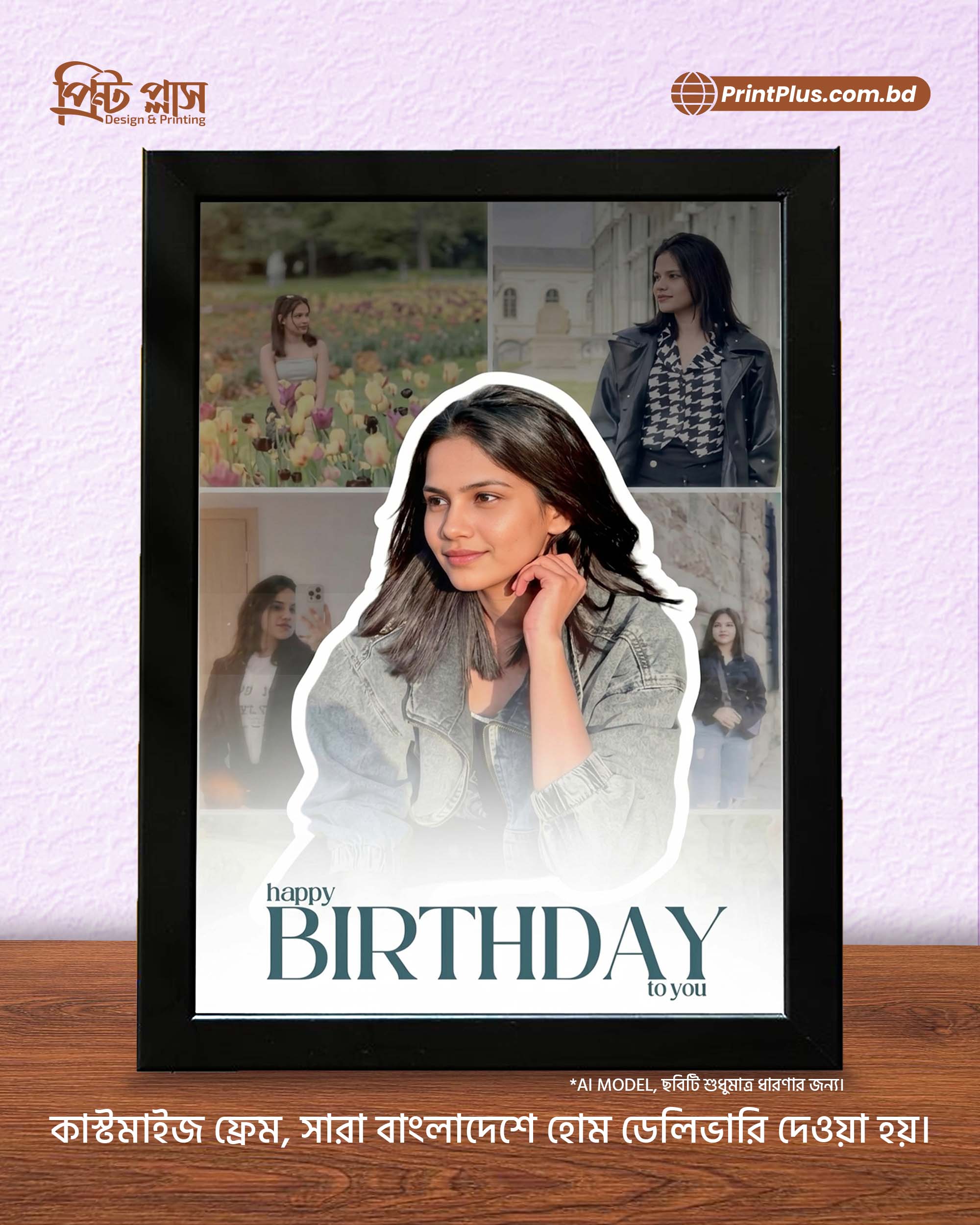 birthday photo frame - printplus.com.bd