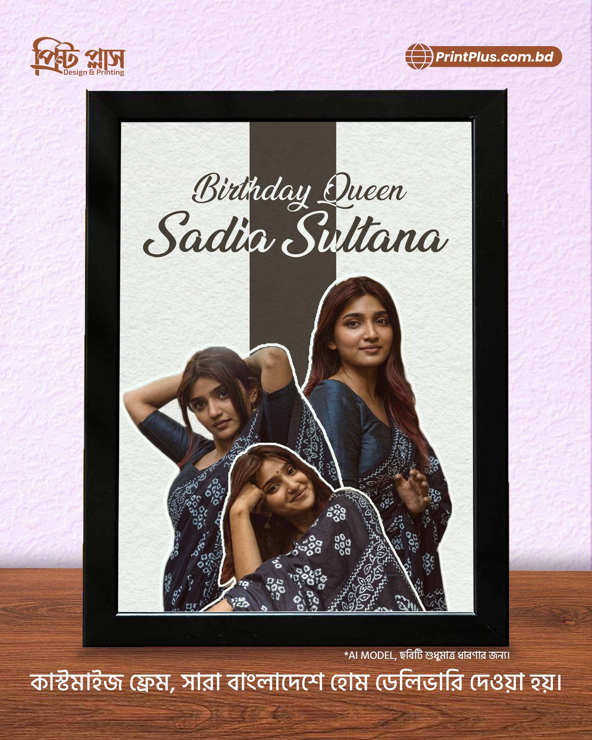 birthday qeen photo frame - printplus.com.bd
