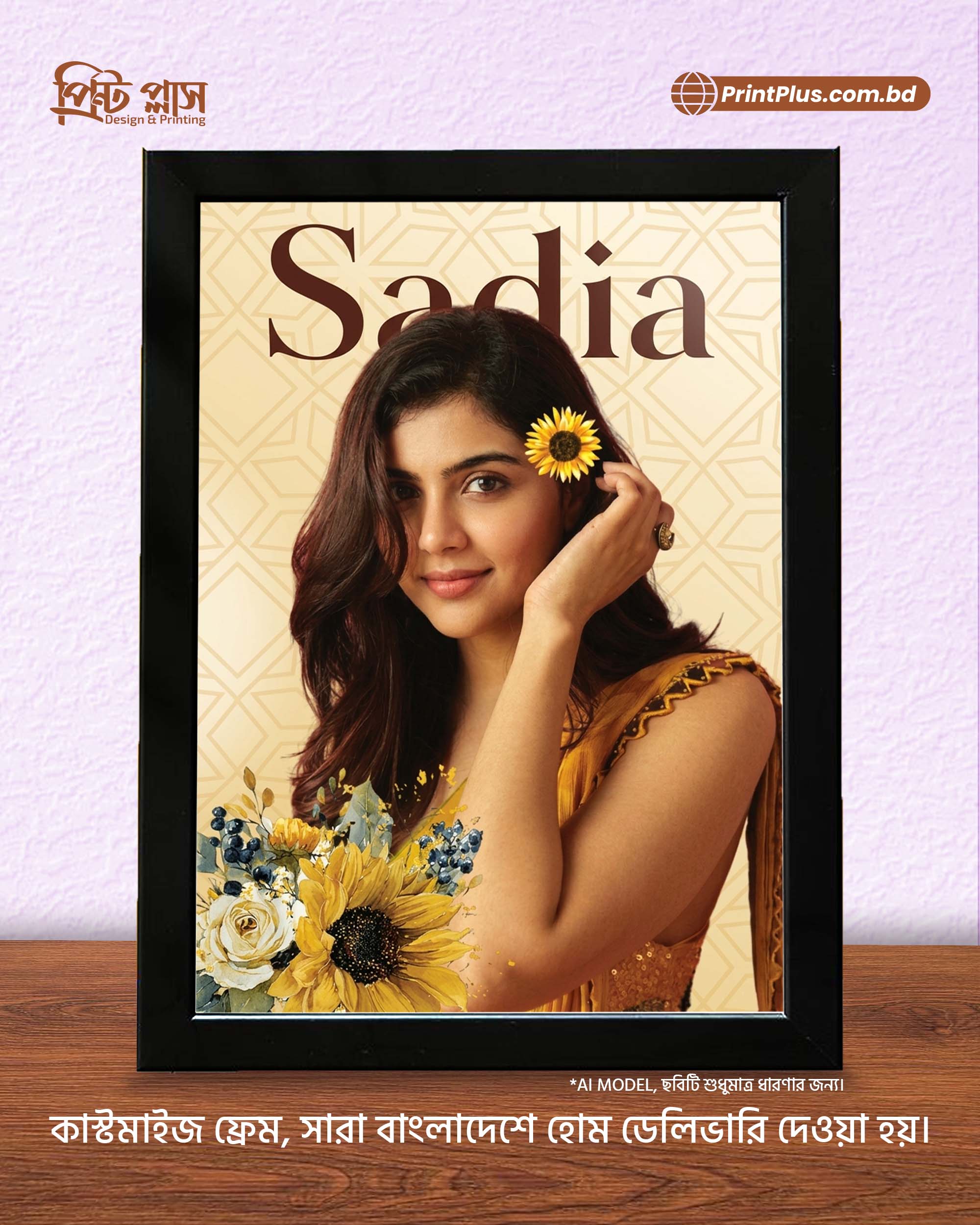 photo frame for best friend - printplus.com.bd
