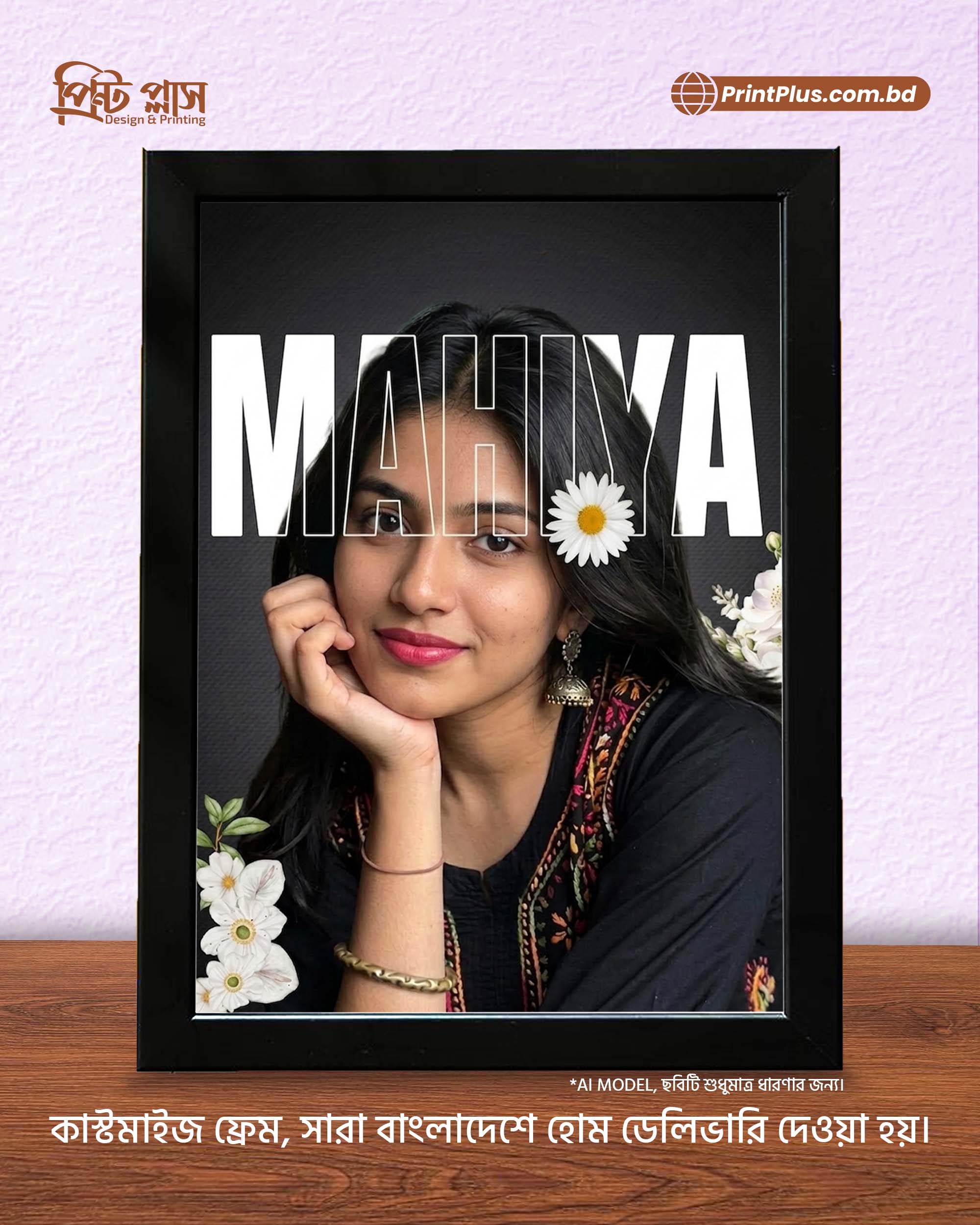 photo frame for best friend simple - printplus.com.bd