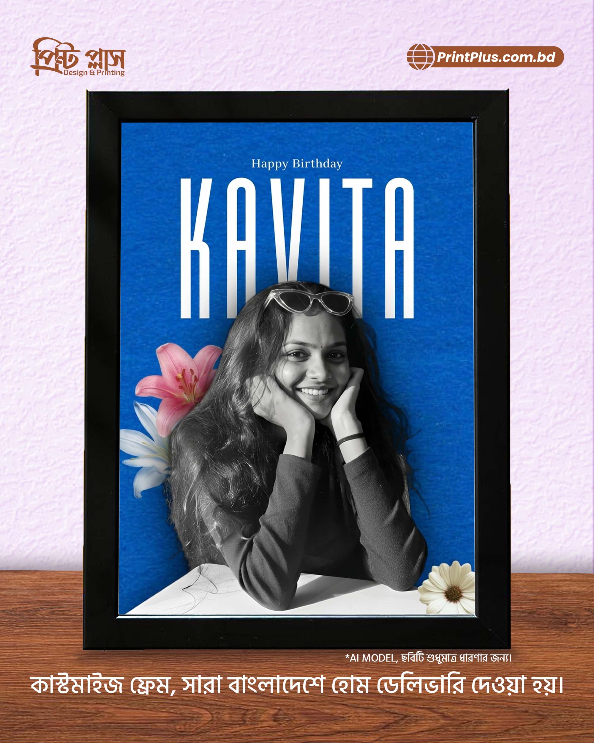 photo frame for best friend with name - printplus.com.bd