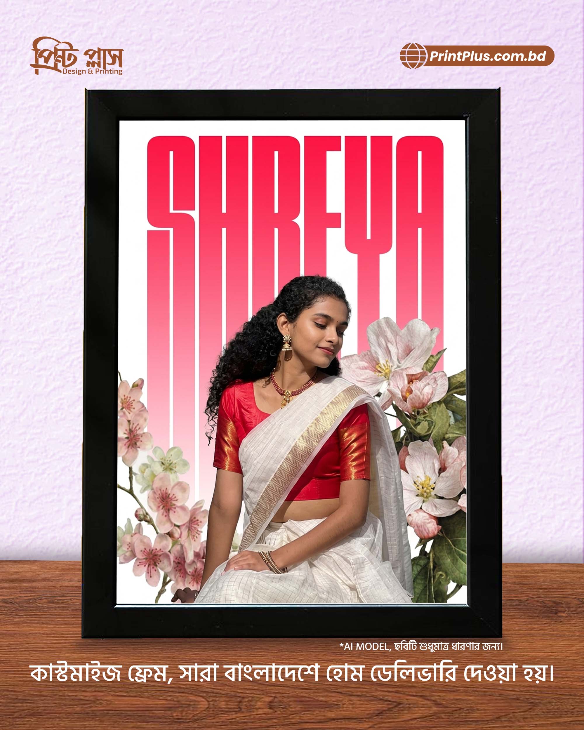 photo frame for friend with name - printplus.com.bd