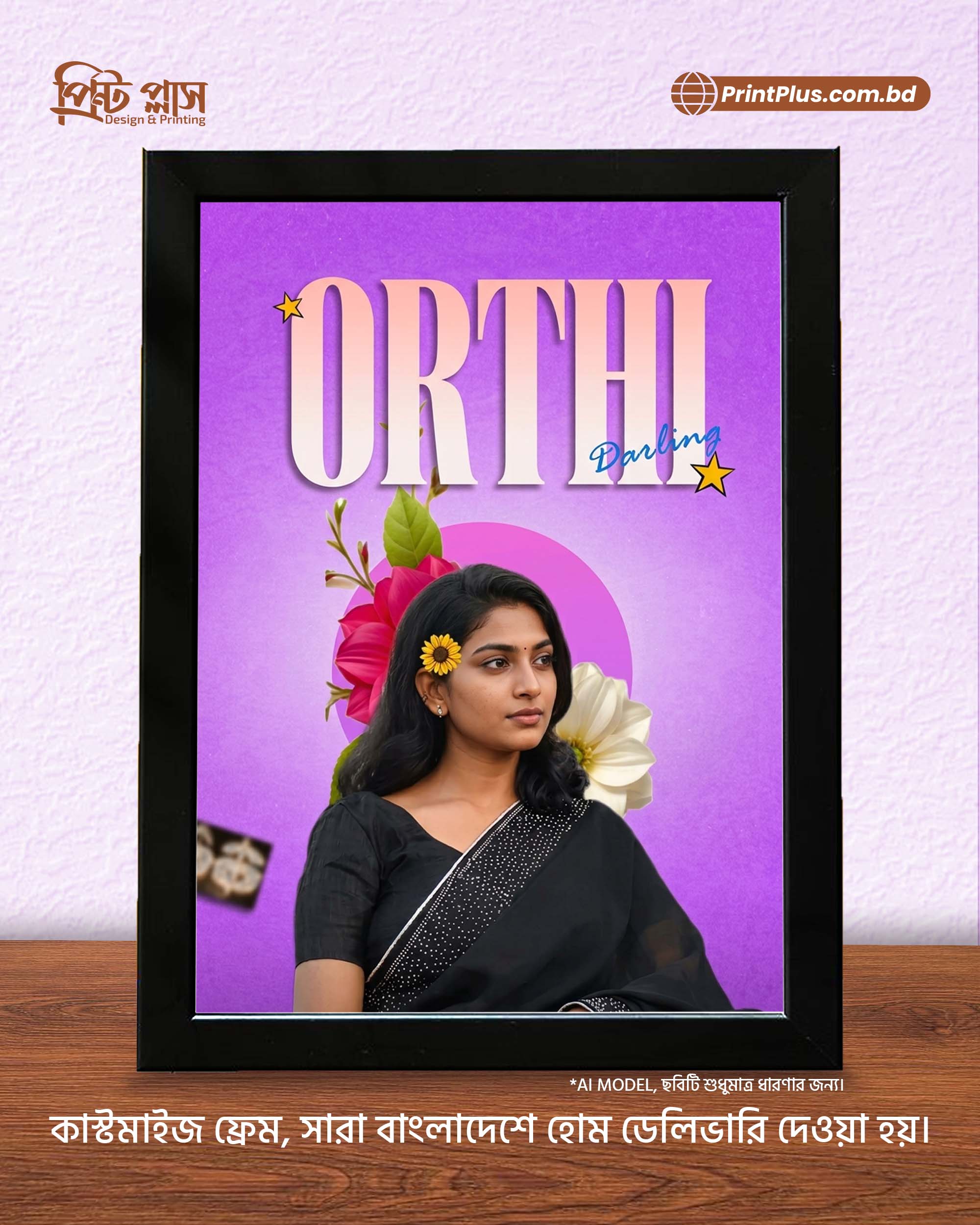 photo frame for girlfriend birthday - printplus.com.bd