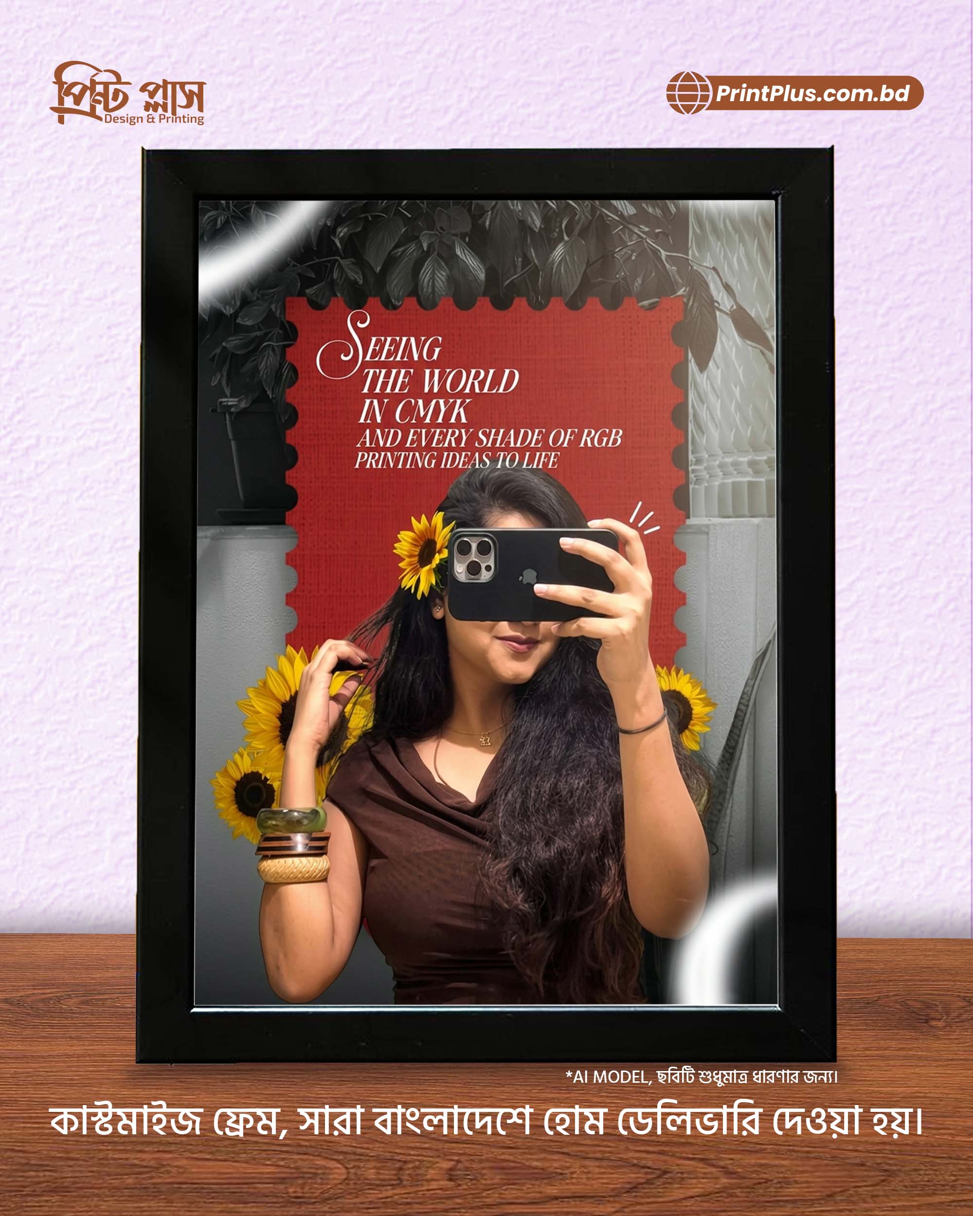 photo frame for girlfriend - printplus.com.bd