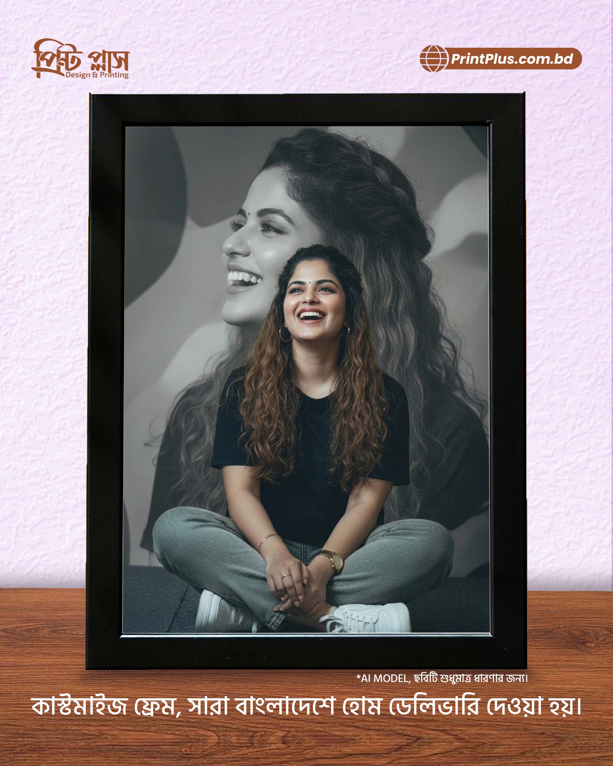 photo frame for girls - printplus.com.bd