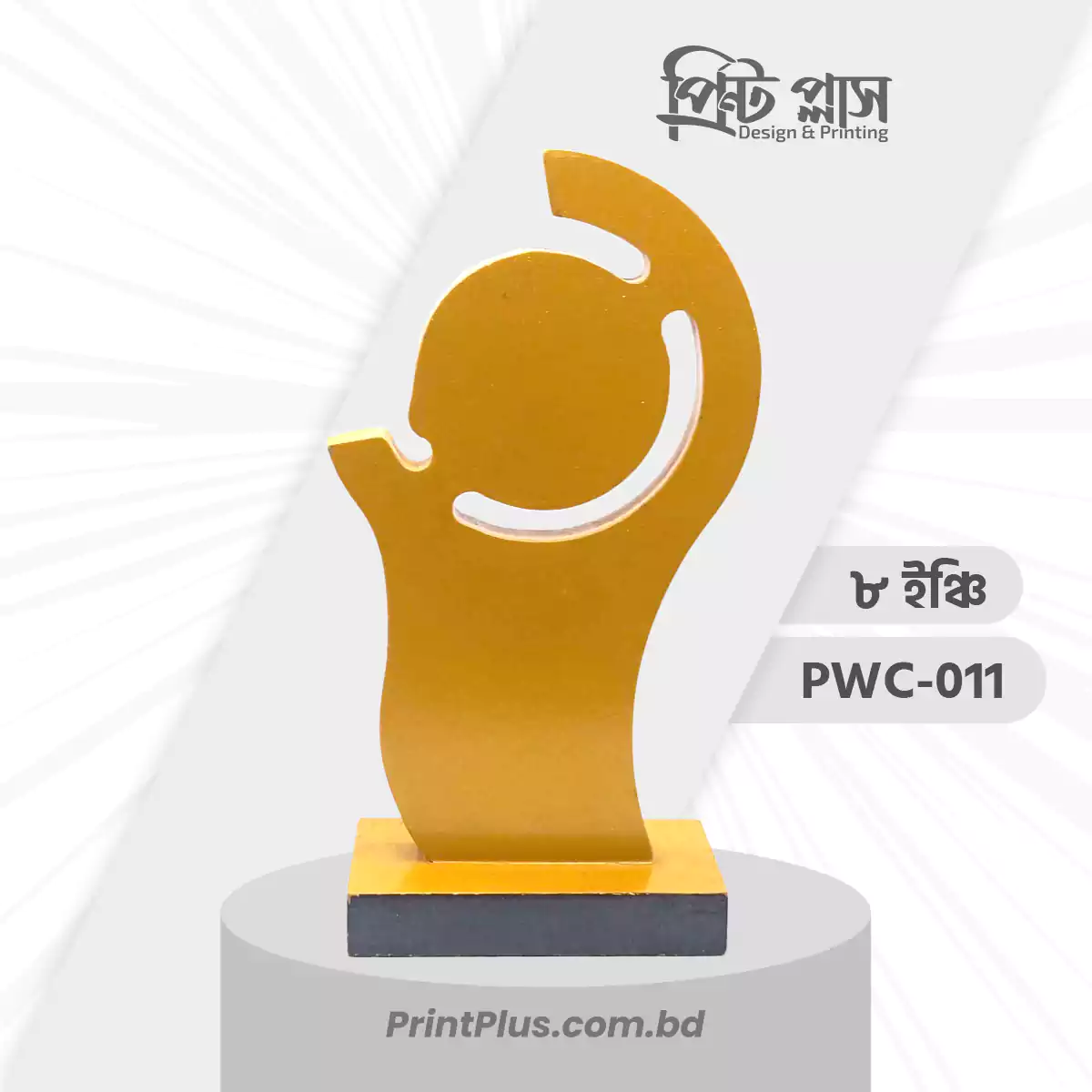 pwc-011-শিক্ষা কৃতিত্ব সম্মাননা ক্রেস্ট Student Merit Award Crest Custom Achievement Crest-printplus.com.bd