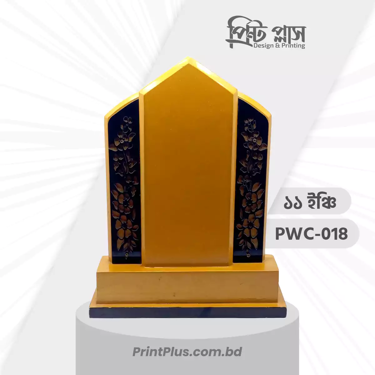 pwc-018-প্রিমিয়াম মাদ্রাসা শিক্ষার্থী সম্মাননা ক্রেস্ট Premium Madrasa Student Award Crest Custom Islamic Honor Crest-golden-printplus.com.bd
