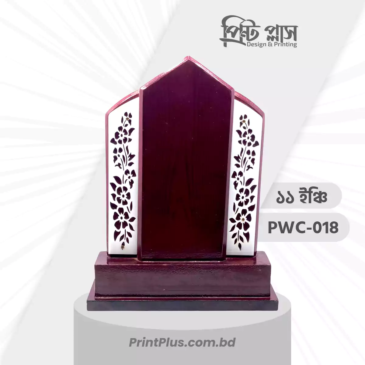 pwc-018-প্রিমিয়াম মাদ্রাসা শিক্ষার্থী সম্মাননা ক্রেস্ট Premium Madrasa Student Award Crest Custom Islamic Honor Crest-মেরুন-printplus.com.bd