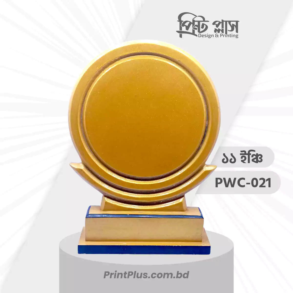 pwc-021-pwc-016-গোলাকার কাস্টম সম্মাননা ক্রেস্ট Custom Award Crest Achievement & Recognition Award Bangladesh-printplus.com.bd