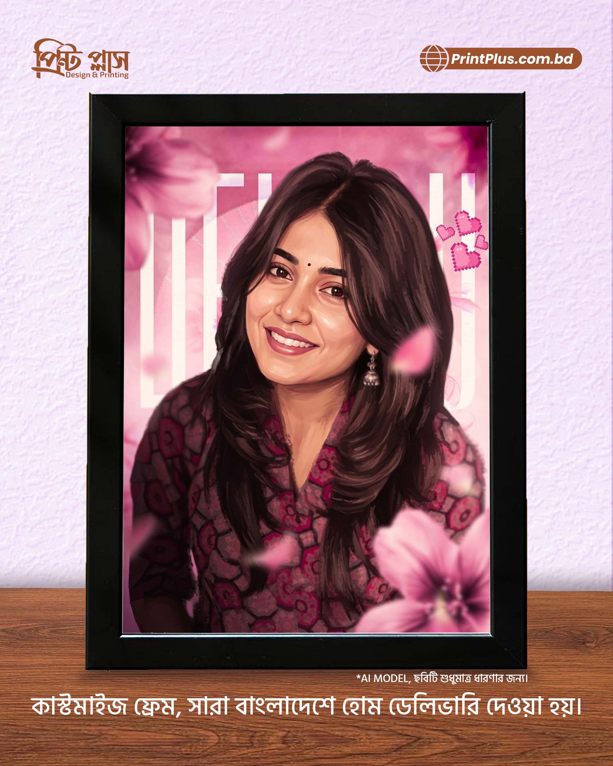 simple photo frame for best friend - printplus.com.bd