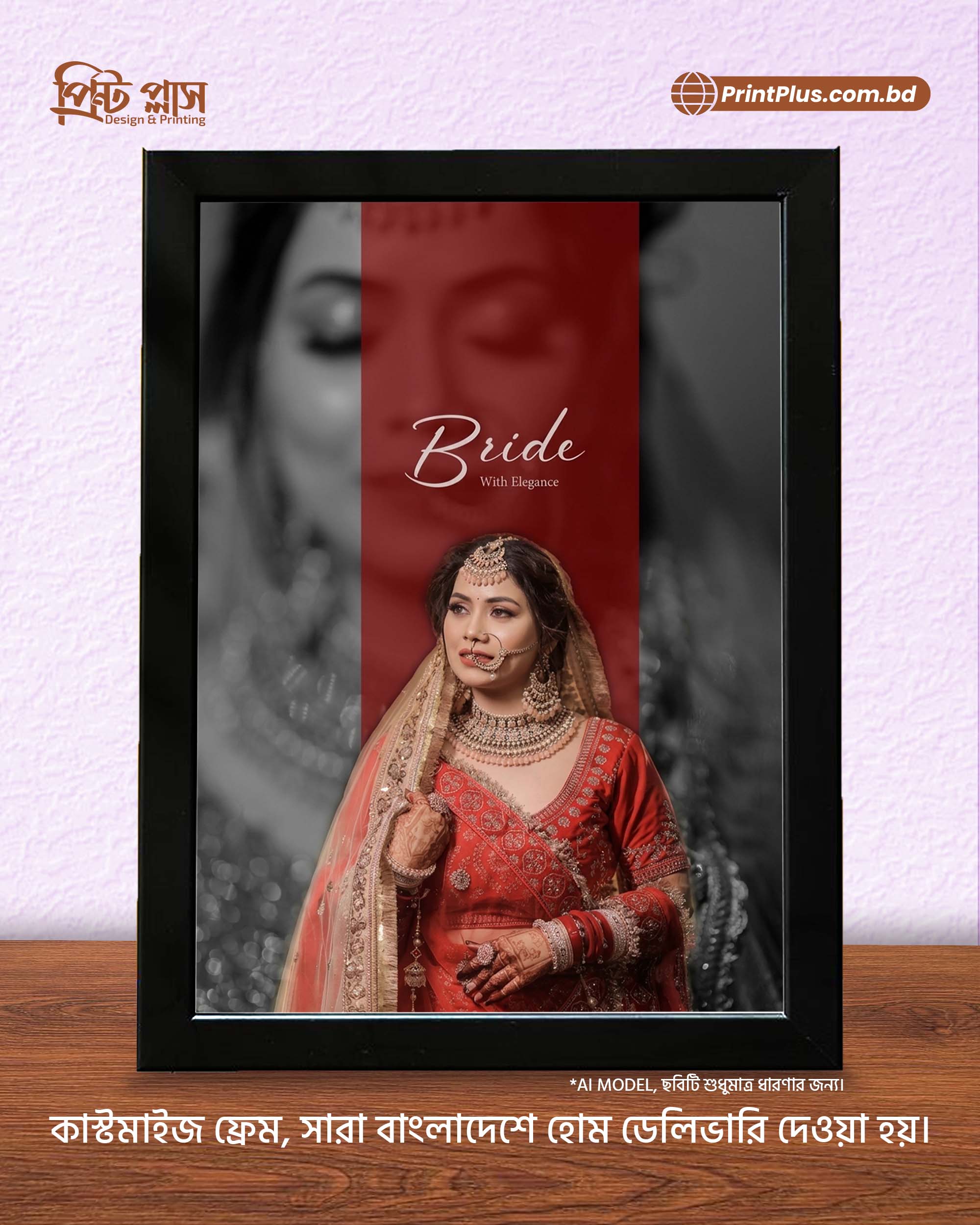 wedding bride photo frame - printplus.com.bd