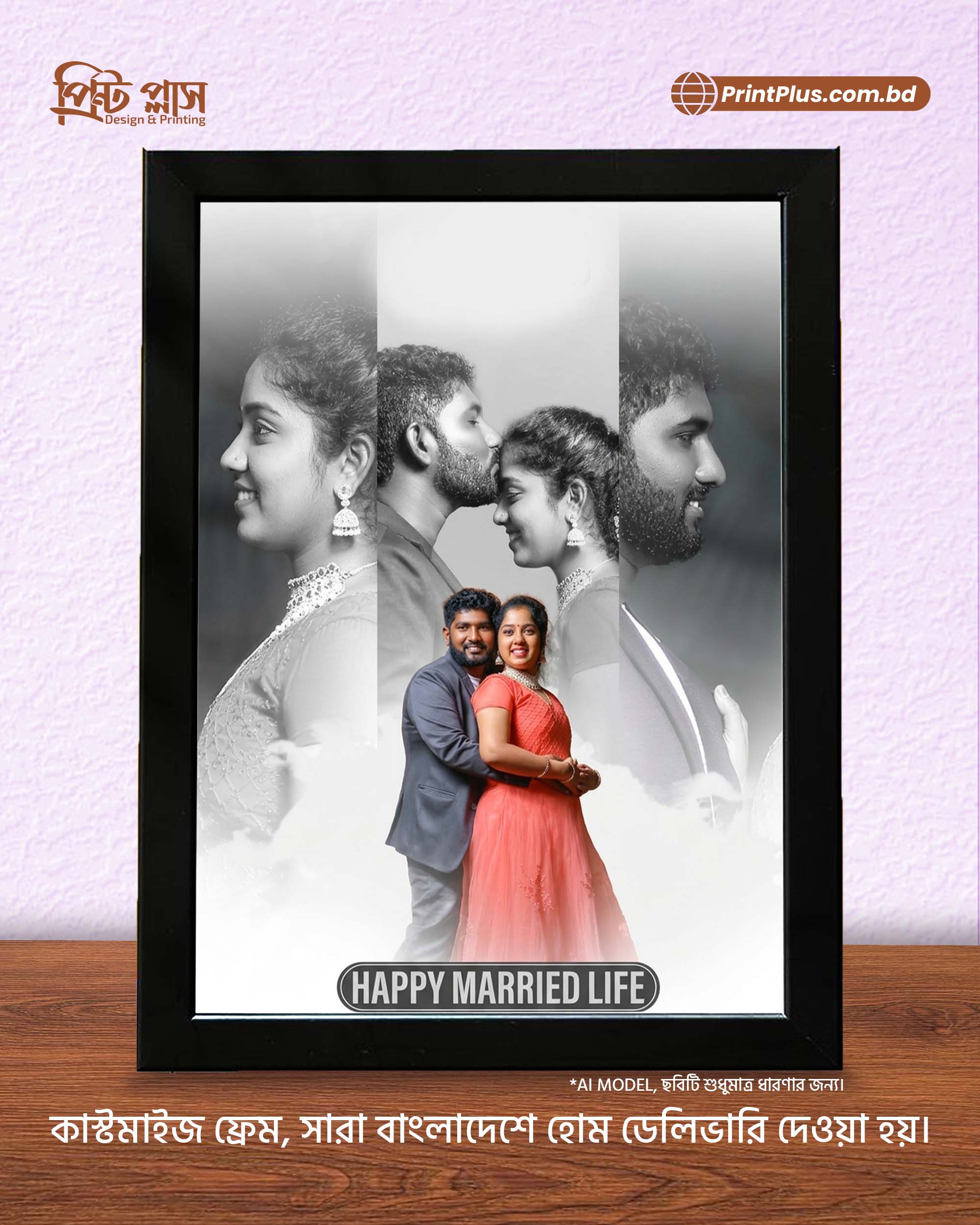 wedding photo frame bangladesh - printplus.com.bd