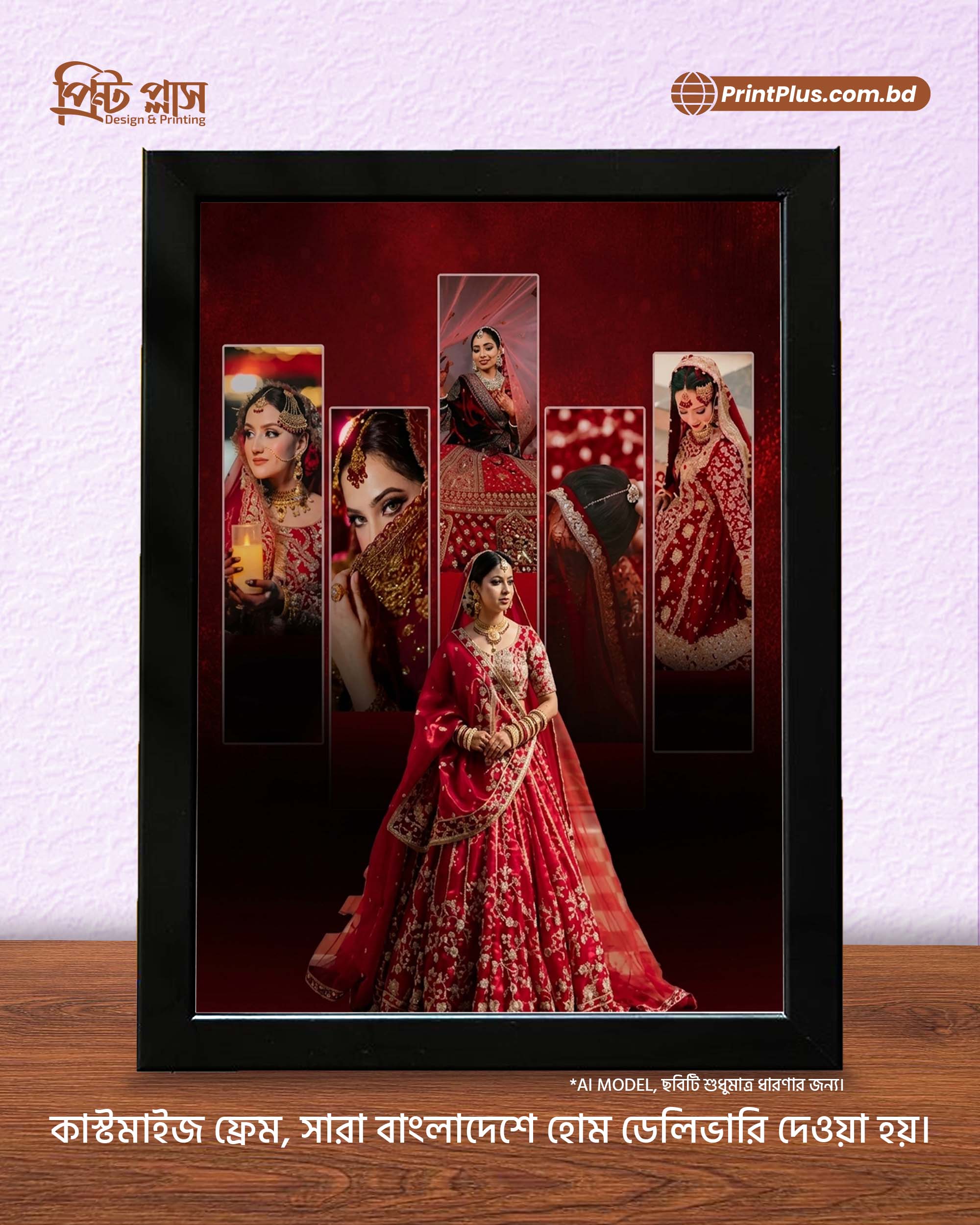 wedding photo frame - printplus.com.bd