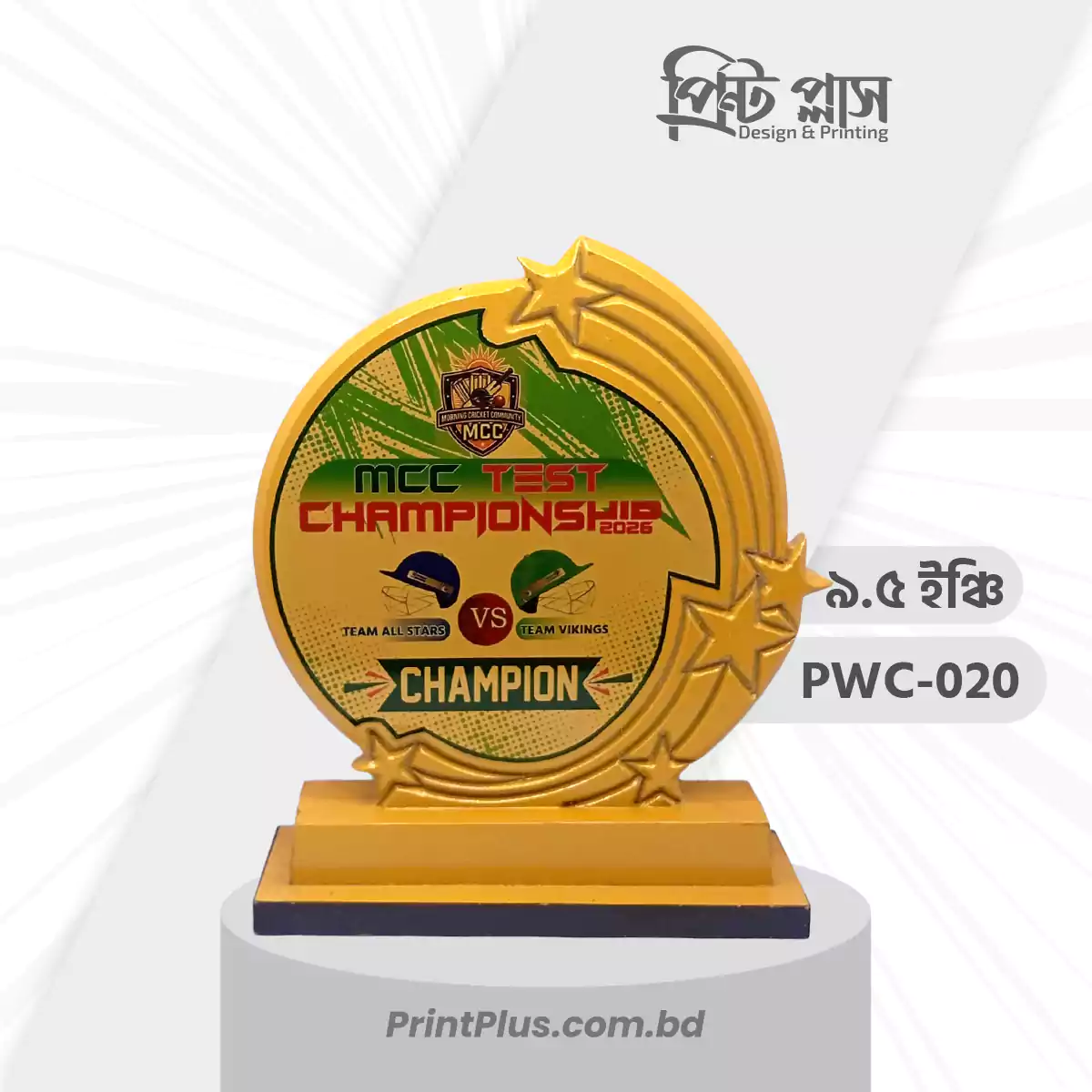 pwc-020-সেরা খেলোয়াড় অ্যাওয়ার্ড ক্রেস্ট Best Player Award Crest Sports Trophy & Achievement Award-printplus.com.bd-2